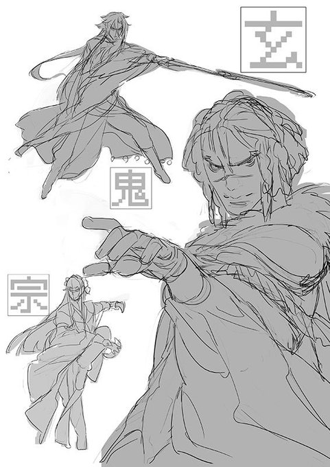 社内お絵かき講座(実質作業イプ)で描いた玄鬼宗ラフ。
凋命さんの武器はつなげて振り回すのがとても楽しそうです。
#サンファン 