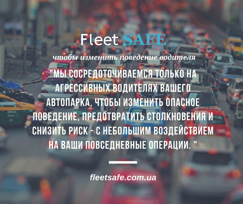 1fleetsafe's tweet image. Сосредоточьтесь на управлении рискованной группой водителей Вашего автопарка #fleetsafety #fleetsafe #оценкакачествавождения