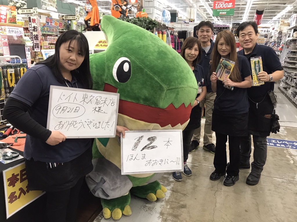 ネジザウルス 公式 こんばんがぉฅ D ฅ ドイト東久留米店さんでの結果やで 夜ご飯は店員さんオススメの麺場壱歩さんへ ごっついボリュームやろ ボクは信州味噌漬け炙りチャーシュー麺を 美味しかったわぁ ネジザウルス エンジニア ねじ ネジザウルス 公式 こんばんがぉฅ D ฅ ドイト東久留米店さんでの結果やで 夜ご飯は店員さんオススメの麺場壱歩さんへ ごっついボリュームやろ ボクは信州味噌漬け炙りチャーシュー麺を 美味しかったわぁ ネジザウルス エンジニア ねじ