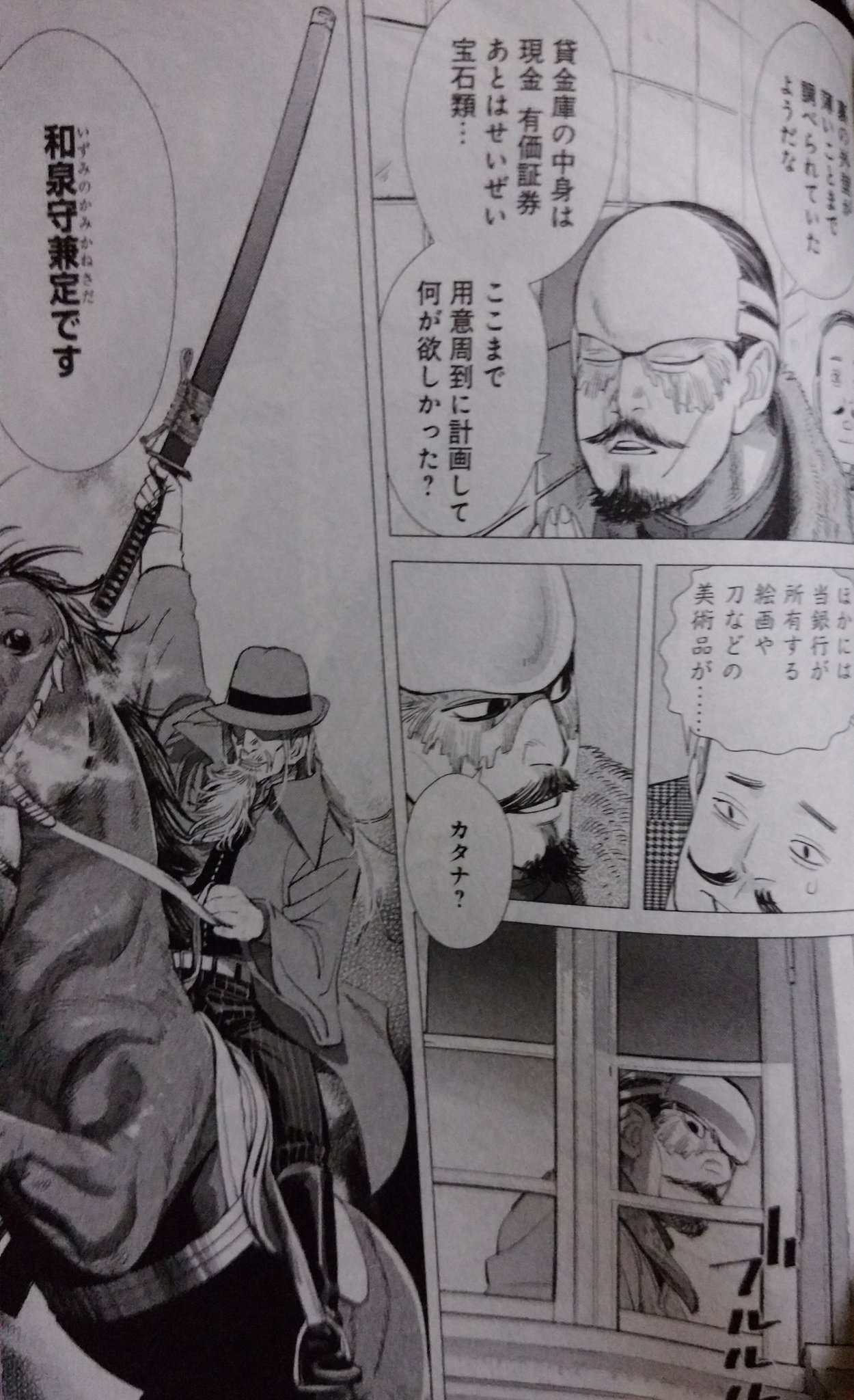 らぃ公 社畜の姿 酒飲み陣営 ゴールデンカムイ好きに知って欲しい 4巻で土方歳三が 和泉守兼定 を取り戻す為に乗り込んだ小樽の銀行は 旧百十三銀行小樽支店 といって 現在では 小樽浪漫館 という天然石や硝子アクセサリー等を売っているお店に