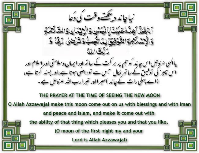 Молитва мусульманская для дома слушать