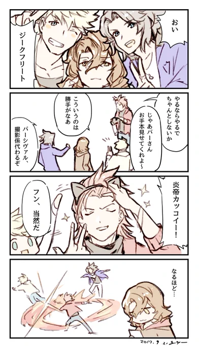TLの情報を総合した四騎士漫画 