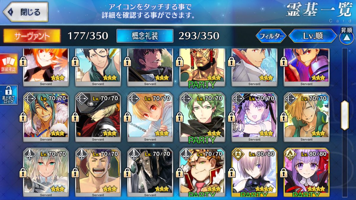 Capo 所持済み全サーヴァントとレベル育成完了 アマデウスシェイクスピアマタハリはわざと最終再臨でレベル止めてるぞ