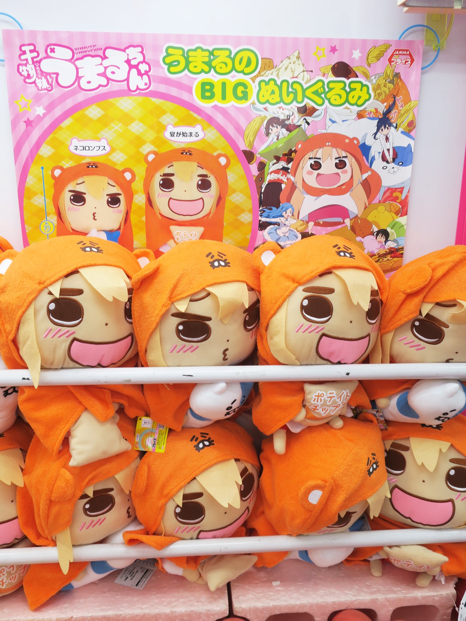 うまるちゃんR ぬいぐるみストラップ