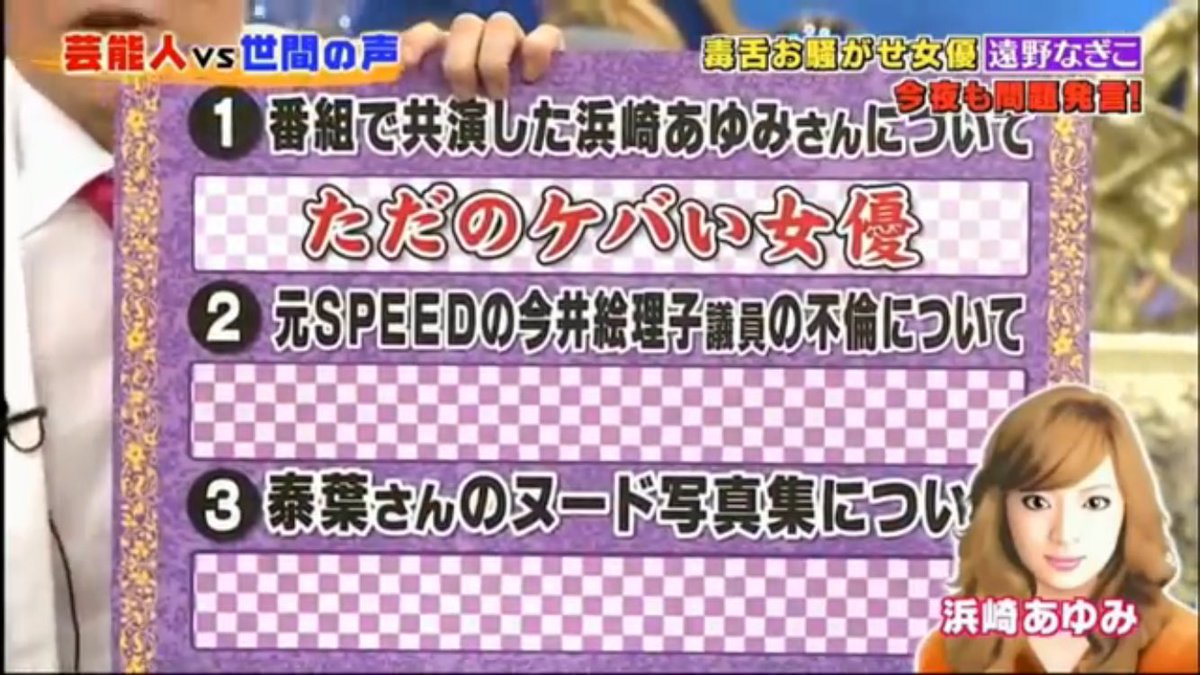 Ta れにゃみん 遠野なぎこ 共演した時ケバいと感じたからそう言った 未成年を見た私 ケバいって何だろう Ta れにゃみん 遠野なぎこ 共演した時ケバいと感じたからそう言った 未成年を見た私 ケバいって何だろう