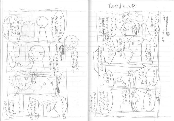 4コマのネームを描く時は、真ん中にリングのついていないA6のノートを使って描いているのですが、ちょいどいい大きさでとてもやりやすいです(*゜▽゜*)♪(画像は昔描いたものです。かなり雑に描いてます) 