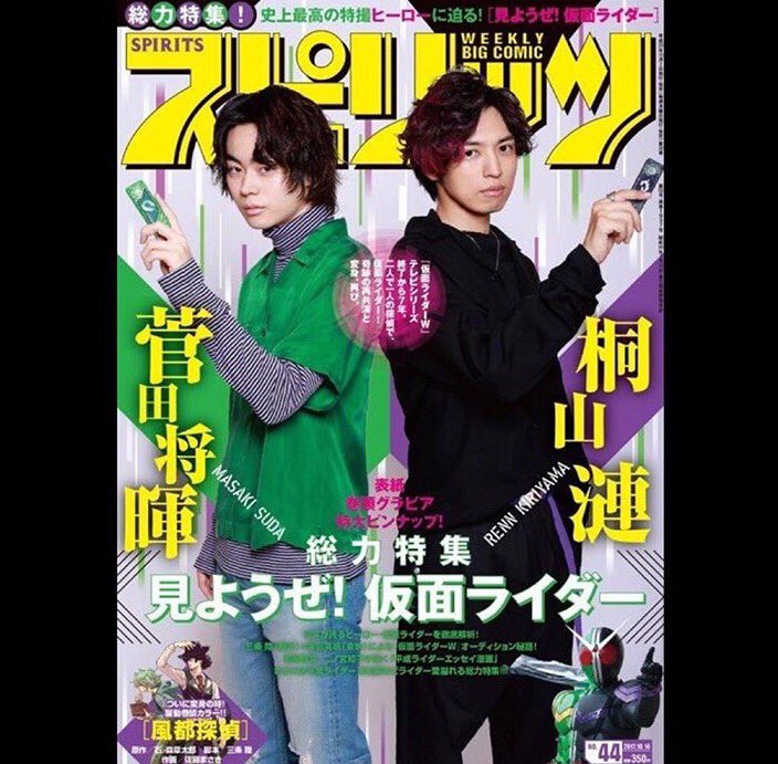 yukikimisawa's tweet photo. 翔太郎、フィリップ。

懐かしいですね

風都・・・

やっぱりいい風が吹くなぁ・・・

by 霧彦 https://t.co/MHPLree4TE