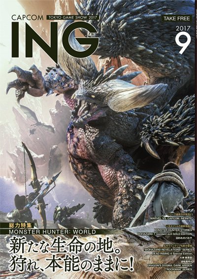 カプコンTGS2017 】カプコンブースで無料配布のブックレット「CAPCOM