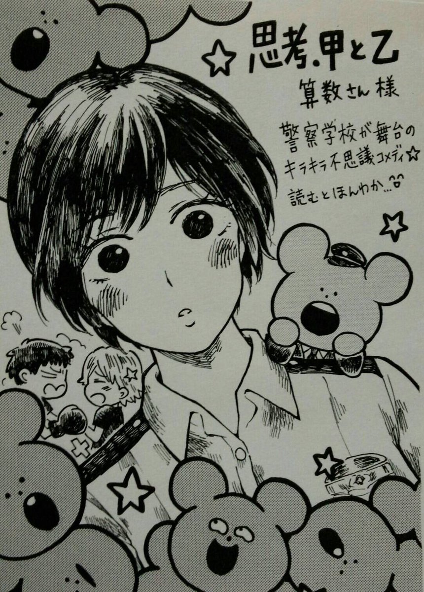 くりさん(@kuri_okaka )に描いてもらったー!以前出した同人誌のキャラたちです…かわいい? 