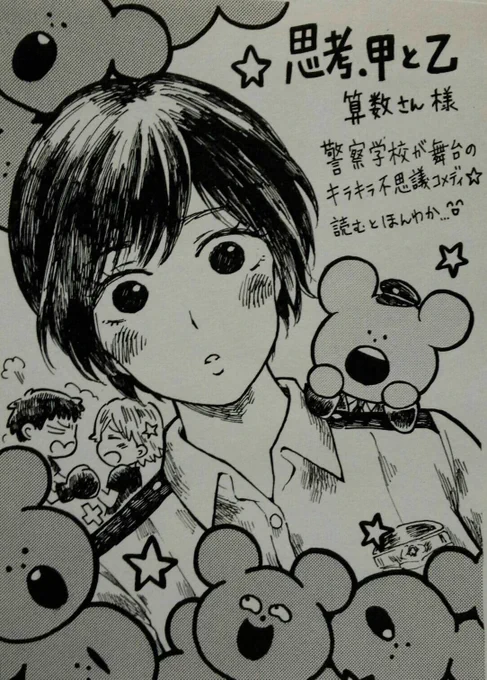 くりさん(@kuri_okaka )に描いてもらったー!以前出した同人誌のキャラたちです…かわいい? 