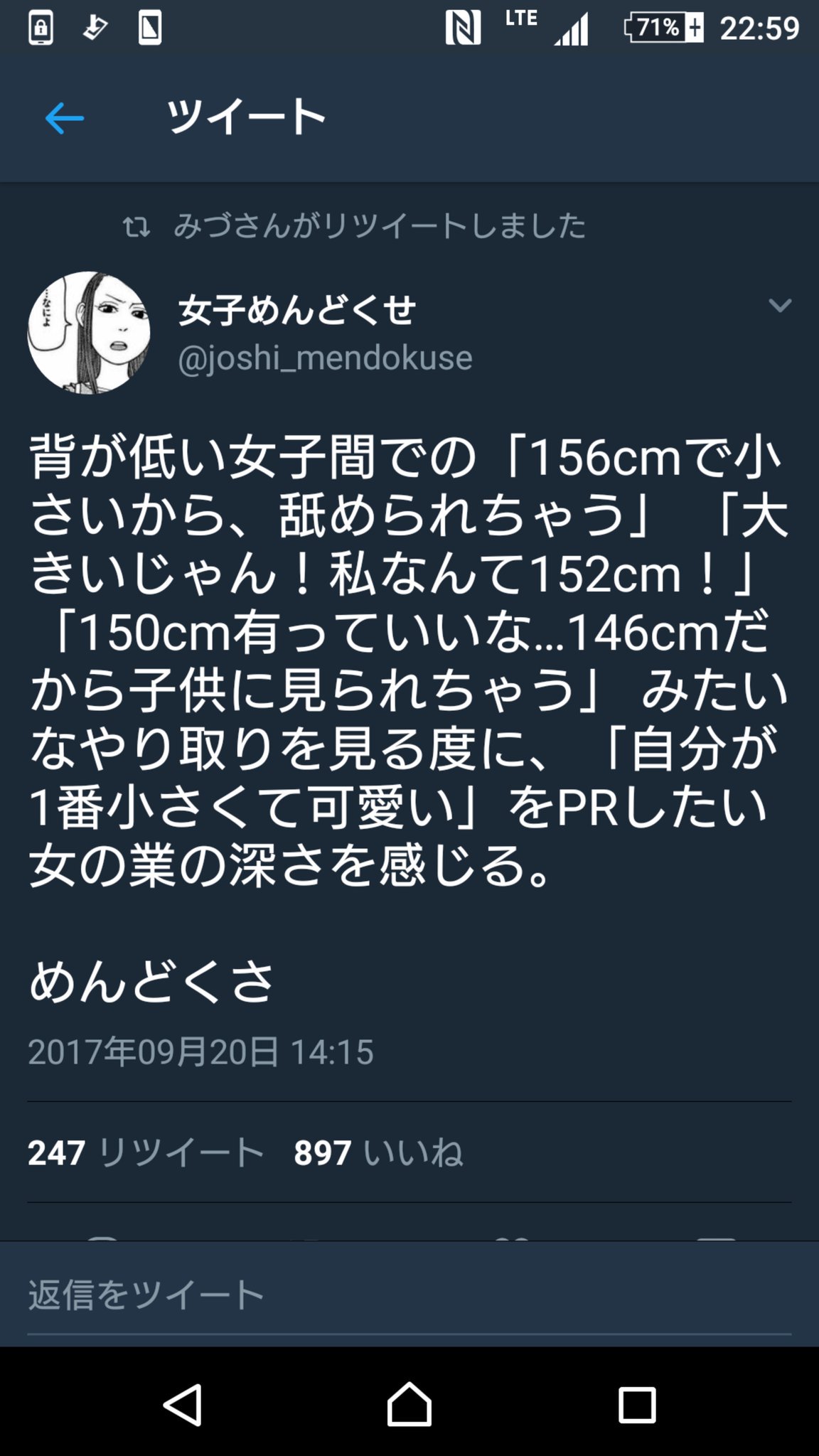 噓音 あっ あっ ツイート主は 身長低い女の子が可愛いなんて一言も言ってなくて 小さい方が可愛いと思っている 身長 低い女たちによる 身長低いアピール がうざいって言ってるだけだと思うよ ってリプ送りたいけど ろくなことにならないだ