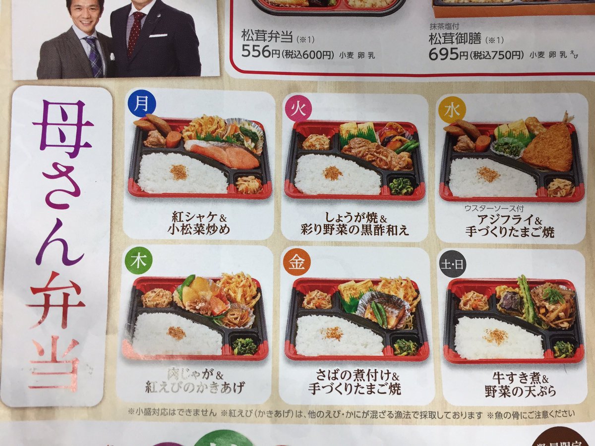 ほっかほっか亭古市橋店 0tyshtqbxsgoxqb Twitter ほっかほっか亭古市橋店 0tyshtqbxsgoxqb Twitter