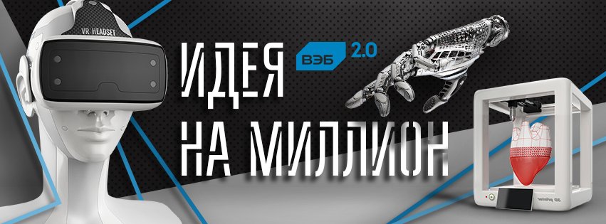 Мы стали участниками шоу Идея на миллион (ideamillion.ru) и можем выиграть 25 млн рублей! #зоопротеин #сколково #мухи #нтв