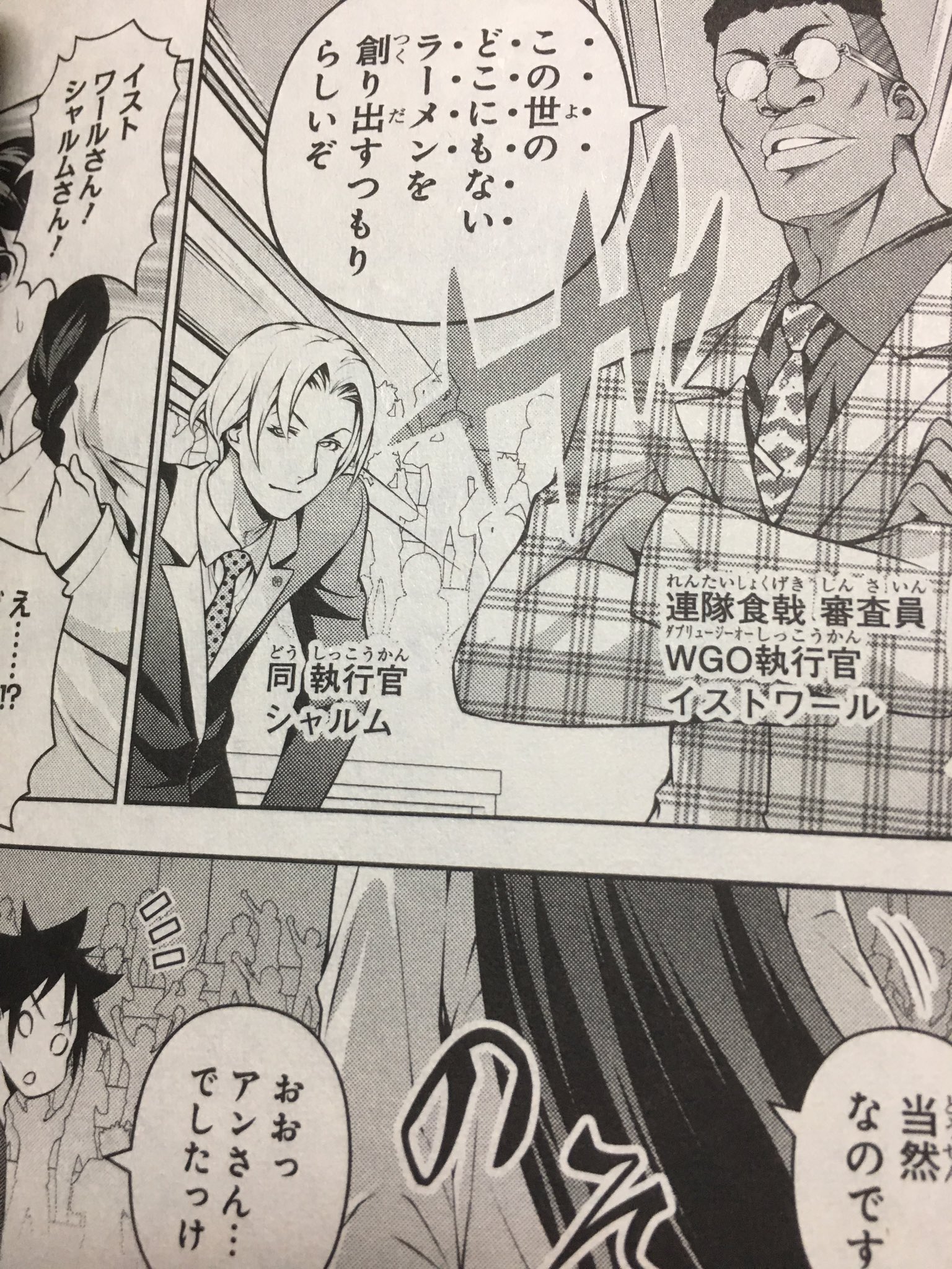 ログアウト Pa Twitter 食戟のソーマ 26巻 今更買ったんだけど Wgo見て一瞬wogと見間違えたwww