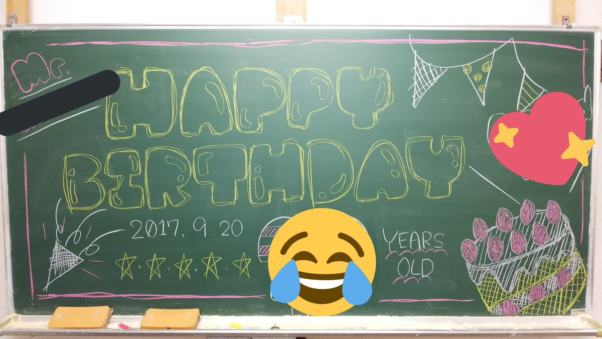 はねむーん 生徒から思わぬ誕生日プレゼントをいただきまして 感涙しております 毎年祝ってもらってて 高校生 になったから 今年はないかな と思ってたら 質問でほかの教室に誘い出された上でのサプライズ いや ビックリ 教師として はねむーん 生徒から思わぬ誕生日プレゼントをいただきまして 感涙しております 毎年祝ってもらってて 高校生 になったから 今年はないかな と思ってたら 質問でほかの教室に誘い出された上でのサプライズ いや ビックリ 教師として