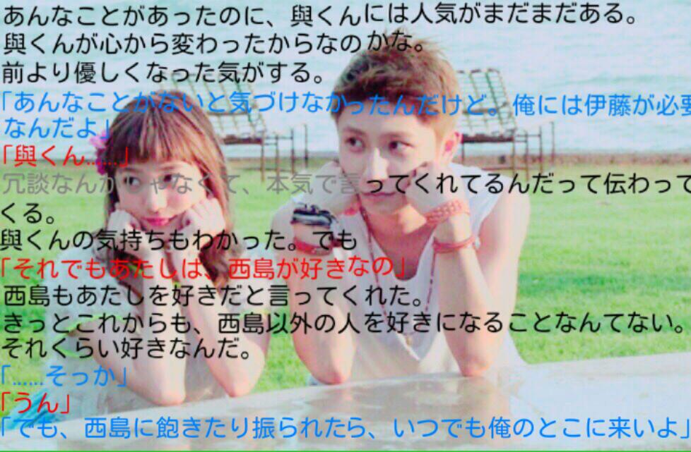 aにしちあ妄想 Twitter પર a しんちあ 伊藤千晃 與真司郎 第6章 最強最悪のライバル出現