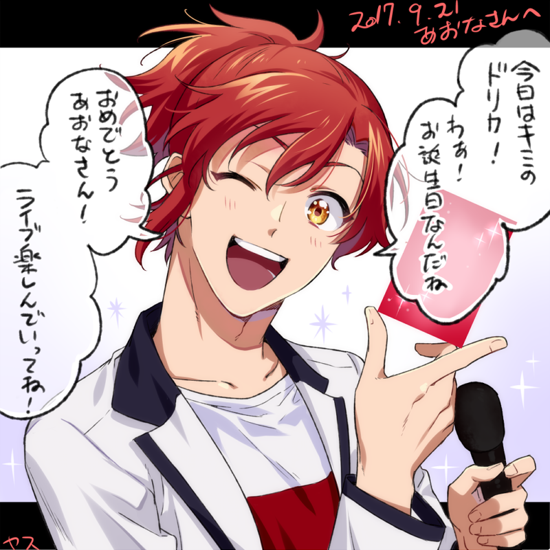 @Aiue_ona わーっこちらこそ仲良くしてやってください～!いえいえ私の方も別ジャンルツイートでうるさくて申し訳ないです…ミュートなりなんなりしてください(笑)
あともうお誕生日終わってしまいますが奏くんに祝ってもらったのでよろしければ…! 