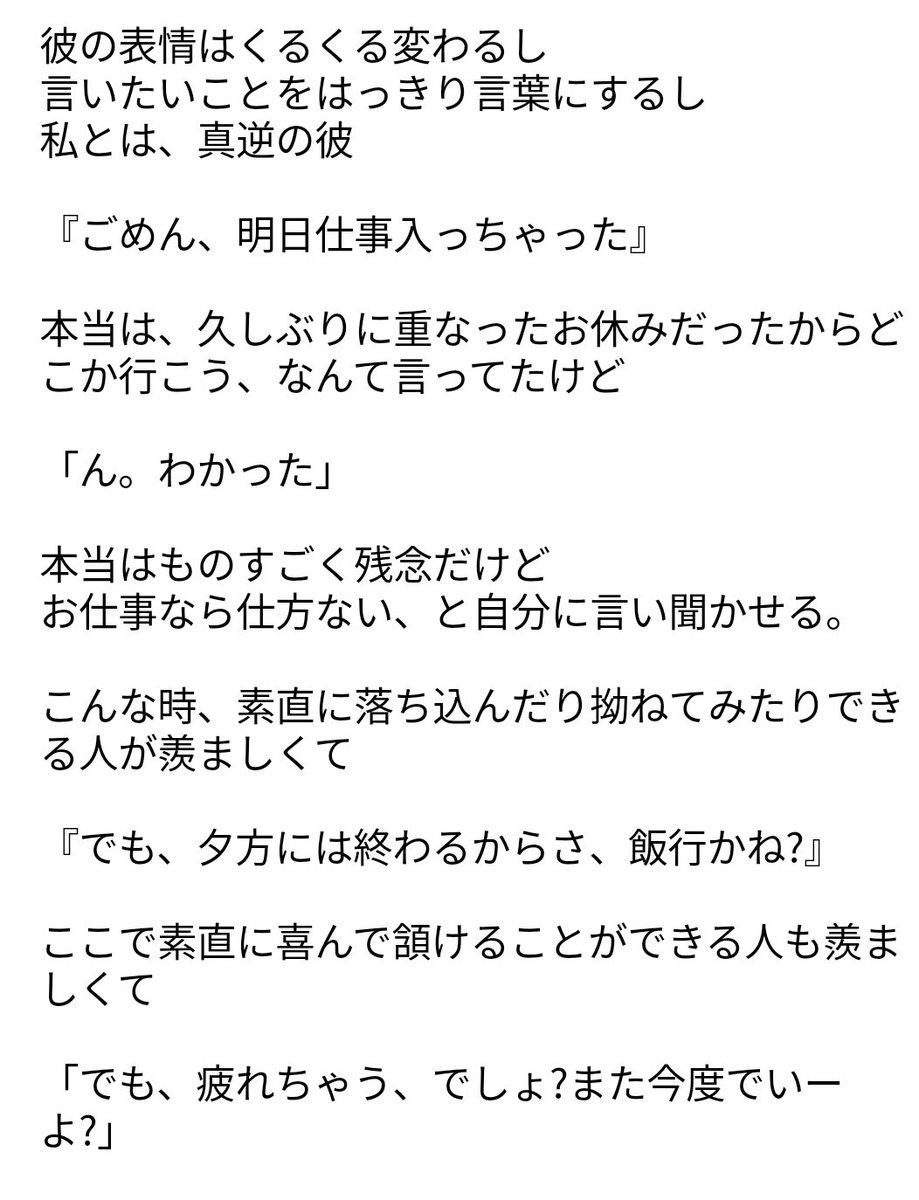 めーぷる On Twitter 手越 おだいばこより 感情表現が苦手な