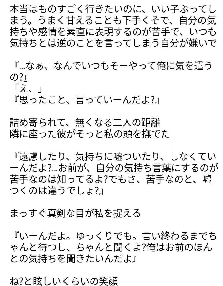 めーぷる On Twitter 手越 おだいばこより 感情表現が苦手な