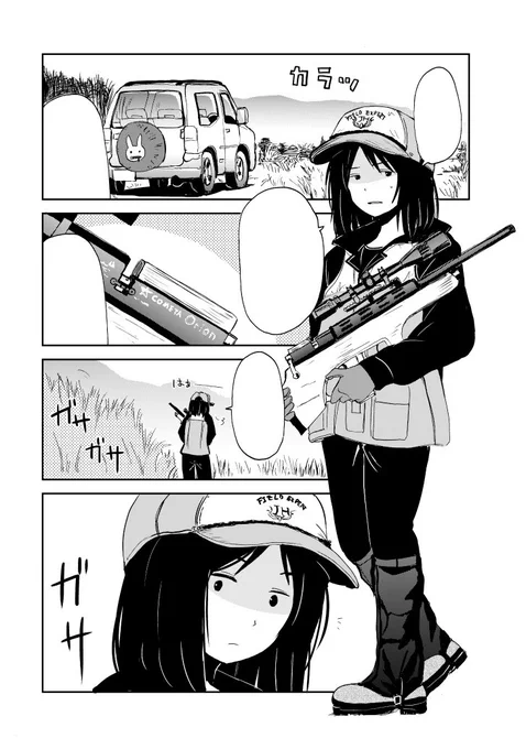 【告知】『狐のお嫁ちゃん』幕間10が公開されました。よろしくお願いします! https://t.co/eDVJFGDcyD  #みんなのコミック #みんコミ 猟師ユリさんの回 
