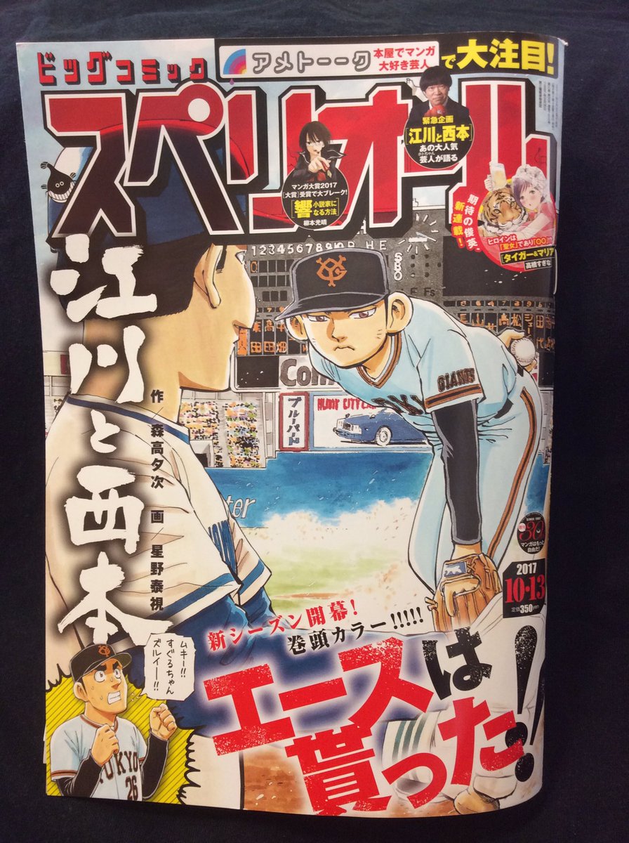 血の轍 押見修造 最新11集発売中 明けて本日22日 金 発売のビッグコミックスペリオールに 血の轍 最新話 はじめましてえ が掲載されています 吹石さんと対面した静子ママ 果たしてどんな 行動 に出るのか ご期待ください