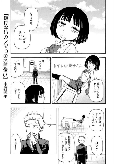 中原開平 Uehara Oi さんのマンガ一覧 古い順 2ページ ツイコミ 仮 中原開平 Uehara Oi さんのマンガ一覧 古い順 2ページ ツイコミ 仮