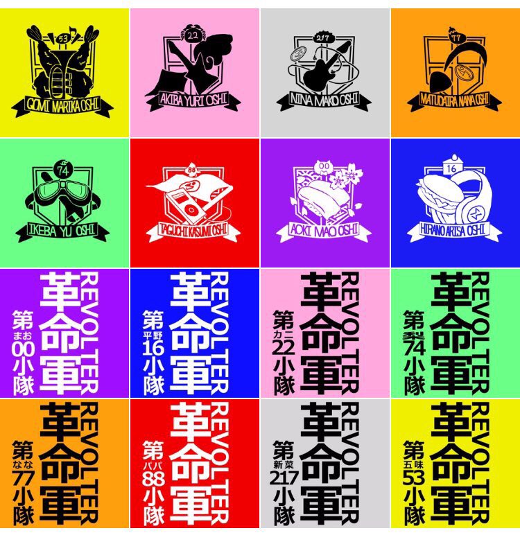ট ইট র Dj むさのまる Twipla ライブレボルト 革命軍第 小隊tシャツ企画 オタク雑巾 T Co Auaokaxf8g ライブレボルトのtシャツ企画です 全8種類ございます 是非ご参加ください ライブレボルト Liverevolut T Co Pcugdpjpwk
