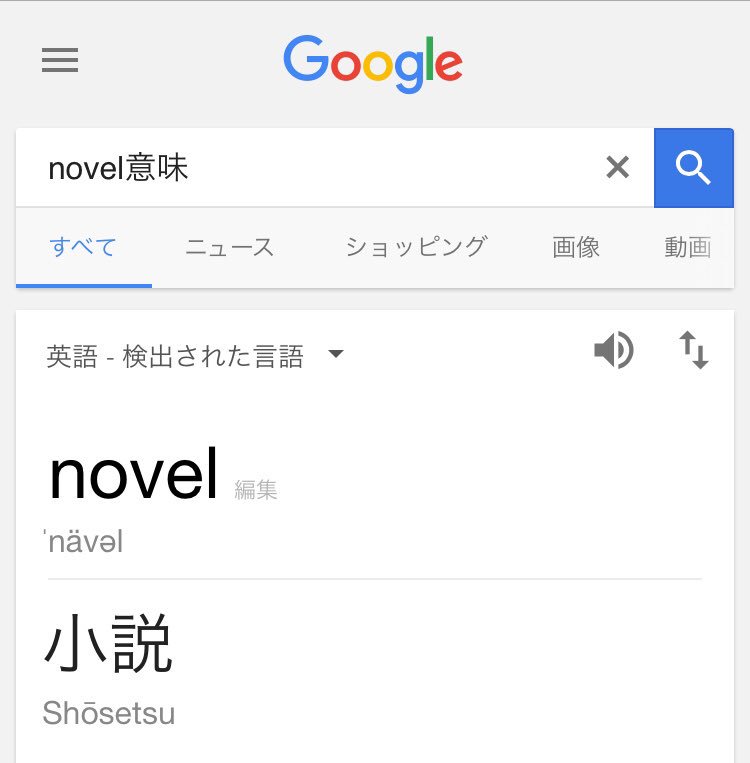 ウィンパーさん I Novel Radwimps この曲名には 日本語で 愛 述べる 英語で 愛の小説 っていうふたつの意味をもっていると思う ほんとに素敵 たとえ1ページで終わる命も 1000ページにおよぶ命も 比べられるようなもんではない 同じ輝きを ウィンパーさん I Novel Radwimps この曲名には 日本語で 愛 述べる 英語で 愛の小説 っていうふたつの意味をもっていると思う ほんとに素敵 たとえ1ページで終わる命も 1000ページにおよぶ命も 比べられるようなもんではない 同じ輝きを