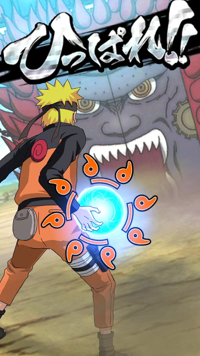 よこ ゲーム垢 בטוויטר 今更だけどガシャ演出増えないかな 例えばナルトが仙人モードとか 風遁螺旋手裏剣で放つとか いきなりサスケの千鳥から始まるとか があればもう少しガシャも楽しく なるのになって思う笑