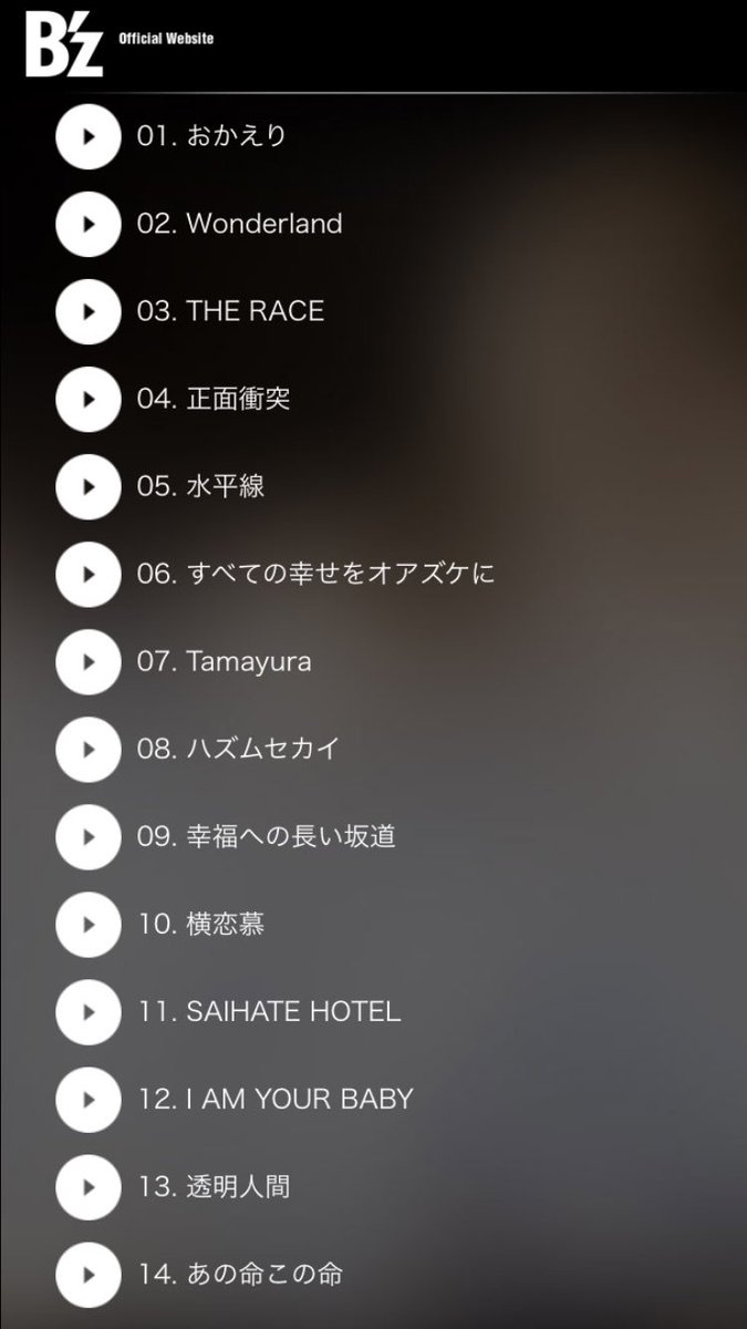 Tokyo Victory בטוויטר B Z 稲葉浩志さん 3rd Solo Album Peace Of Mind 04年9月22日発売 13周年 10月4日付オリコン初登場1位 初動売上22万枚 おかえり Wonderland 正面衝突 ハズムセカイ あの命この命 他 全14曲収録 Bz 稲葉浩志 T Co 3e9avrj6sm Tokyo Victory בטוויטר B Z 稲葉浩志さん 3rd Solo Album Peace Of Mind 04年9月22日発売 13周年 10月4日付オリコン初登場1位 初動売上22万枚 おかえり Wonderland 正面衝突 ハズムセカイ あの命この命 他 全14曲収録 Bz 稲葉浩志 T Co 3e9avrj6sm