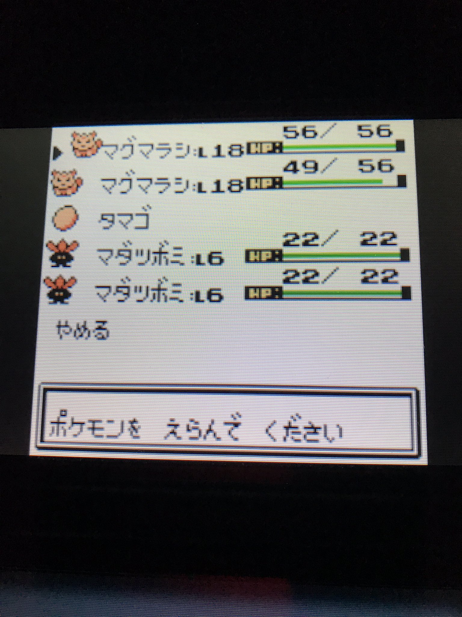 Shunko おい 増殖バグ健在だぞ ポケモン 金銀 T Co 3n4st9knf1 Twitter