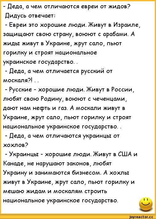 Украинцы шутки