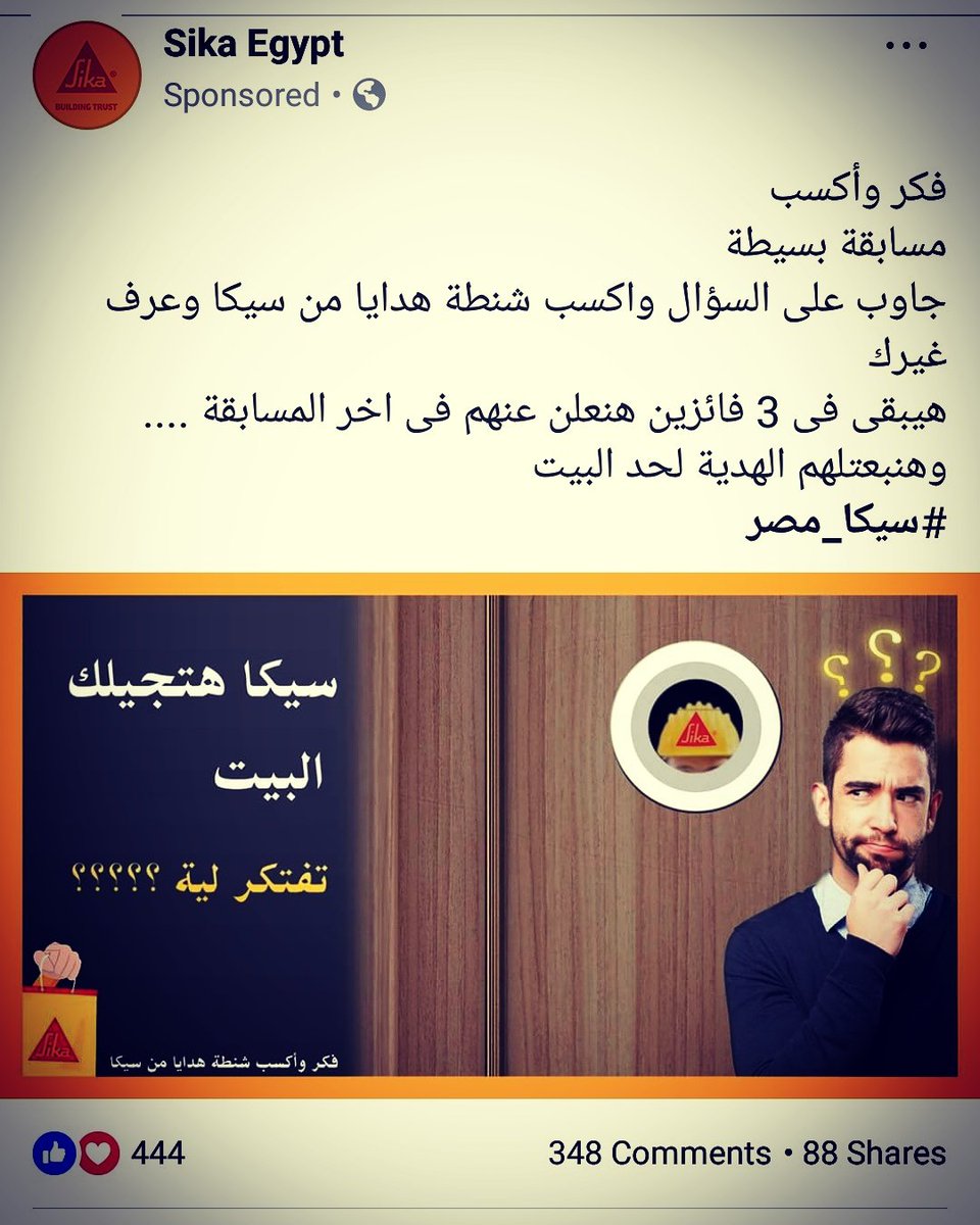 Indazakhan's tweet photo. شركة @SikaEgypt  عاملة مسابقة 😎
ادخل جواب يمكن تكون شنطة الهدايا من نصيبك 💪👷
#هندسة #مقاولات #سيكا_مصر #sika #engineering #civilengineering https://t.co/TAuDrcXPWf