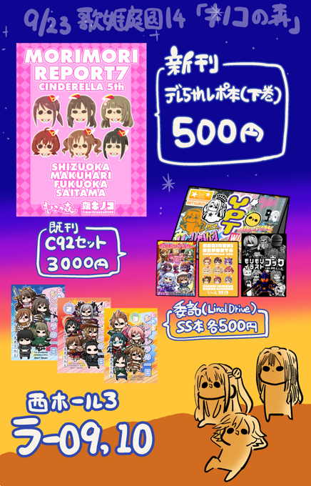 森キノコ エアコミケ新刊委託 配信中 Morikinoko さんのマンガ一覧 古い順 26ページ ツイコミ 仮 森キノコ エアコミケ新刊委託 配信中 Morikinoko さんのマンガ一覧 古い順 26ページ ツイコミ 仮