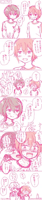 りつかさの漫画 誕生日前の話です! 間に合わないと思って急いだのですっごい雑なんですが気合で読んで下さい 