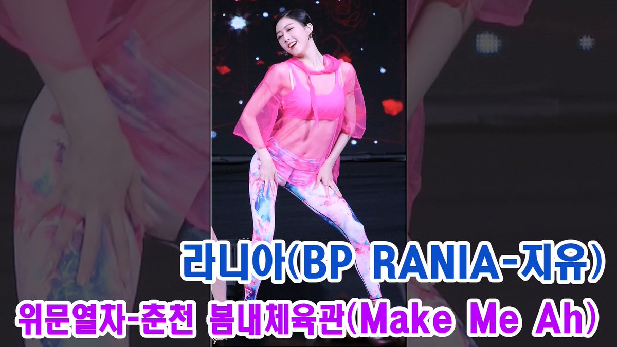 thorjini's tweet photo. 170921 #라니아 #지유 직캠 '��이크 미 아' #MakeMeAh BP #RANIA #ZIU Fancam 위문열차 춘천 봄내체육관 By 천둥

https://t.co/kw12x5KUwX https://t.co/xnDLgpsJoe
