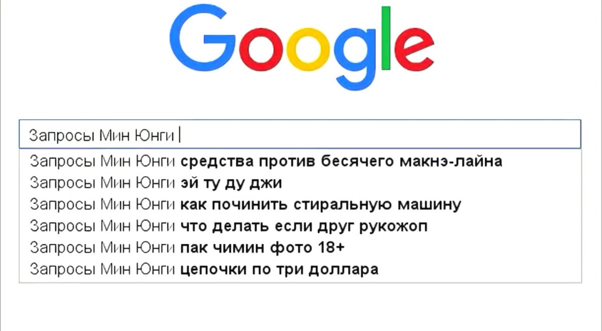 Гугл запрос