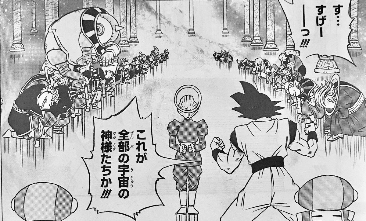 Uzivatel のあと Na Twitteru 全宇宙の破壊神 界王神を一瞬で呼び寄せてしまう大神官の凄すぎる圧倒的存在と能力に驚く W ドラゴンボール超