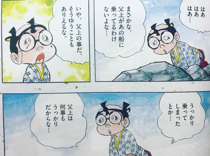 水曜日発売の #ビッグコミックオリジナル で #最終回 となった #浮浪雲 。翌朝に父と顔を合わせ「お疲れ様」と伝えた。その顔は現役の男の顔だった。感謝。男を教えてくれる父に感謝。#漫画 #manga 