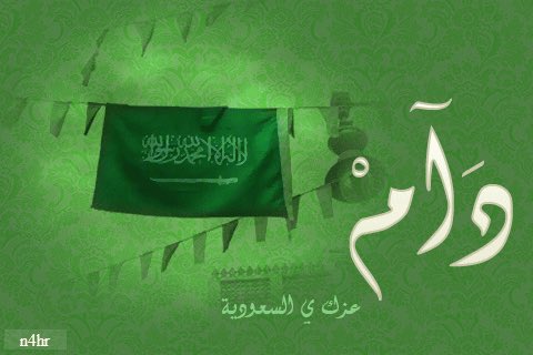 #السعودية الله يديم علينا الأمن وسلامة قادتنا