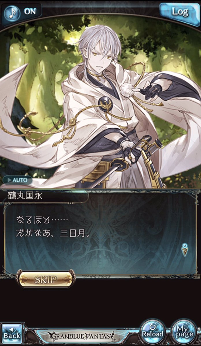 やまだ 低浮上 V Twitter グラブルメンテ中だった ありがとうグラブル ありがとうみかつる みかつるはどの本丸でもみかつるしてた