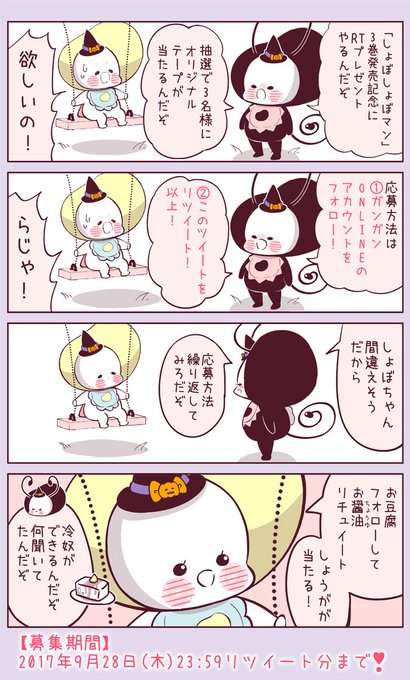 しょぼしょぼマンのtwitterイラスト検索結果 しょぼしょぼマンのtwitterイラスト検索結果
