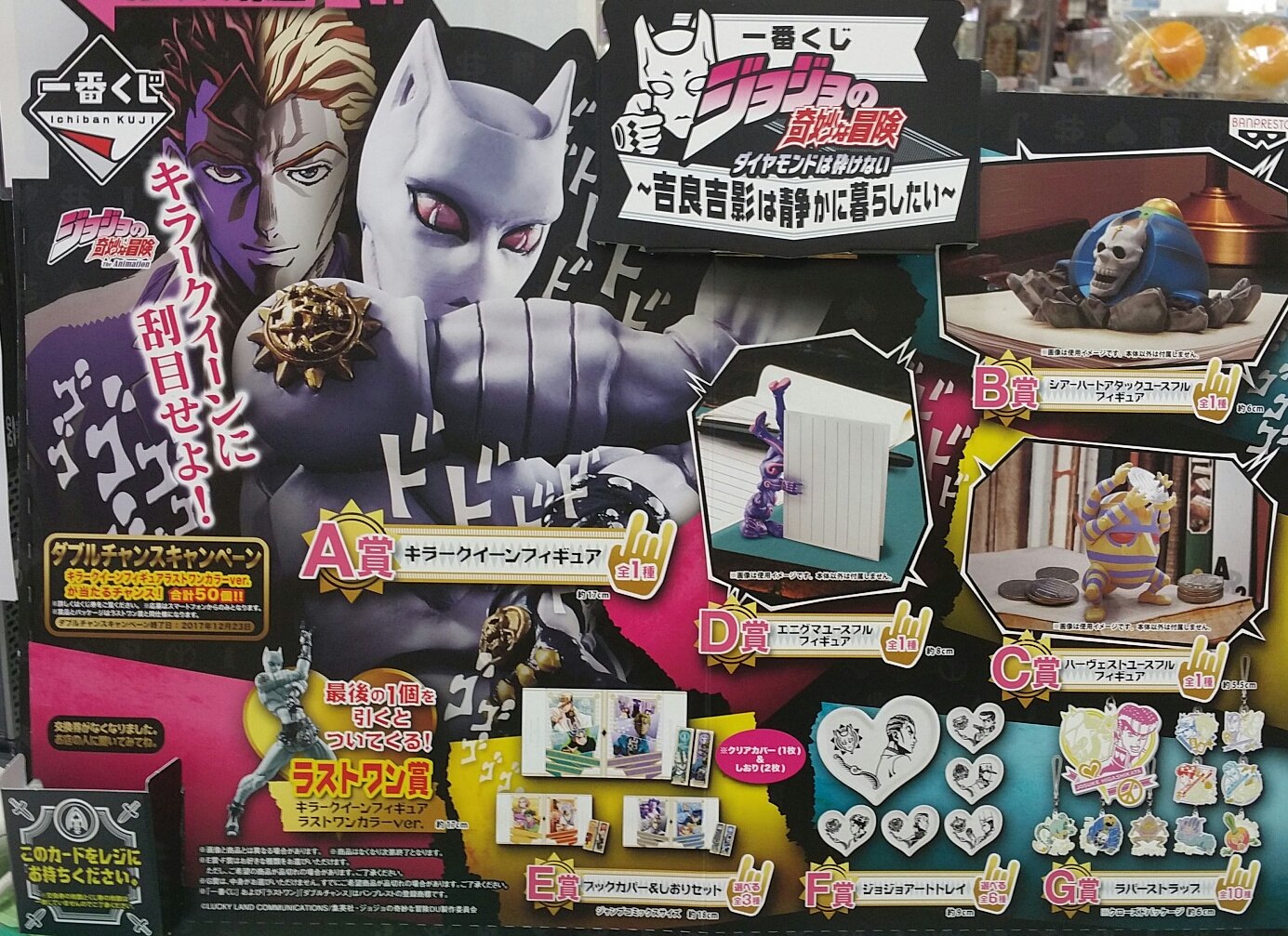 ジョジョの奇妙な冒険 一番くじ 吉良吉影は静かに暮らしたい ラストワン賞 キラークイーン フィギュア 未開封 激安1円スタート 未開封一番くじ ジョジョの奇妙な冒険 ダイヤモンドは砕けない 吉良