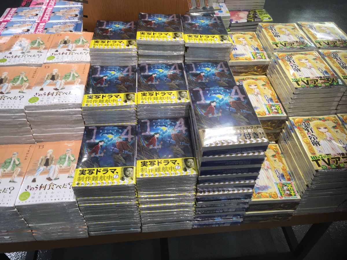有隣堂アトレ川崎店 على تويتر コミック 本日9 22発売 講談社アフタヌーンkc おおきく振りかぶって 28巻 モーニングkc 聖 おにいさん 14巻 きのう何食べた 13巻 鬼灯の冷徹 25巻等 発売されております 聖 おにいさん 鬼灯の冷徹 有隣堂アトレ川崎店 على تويتر コミック 本日9 22発売 講談社アフタヌーンkc おおきく振りかぶって 28巻 モーニングkc 聖 おにいさん 14巻 きのう何食べた 13巻 鬼灯の冷徹 25巻等 発売されております 聖 おにいさん 鬼灯の冷徹