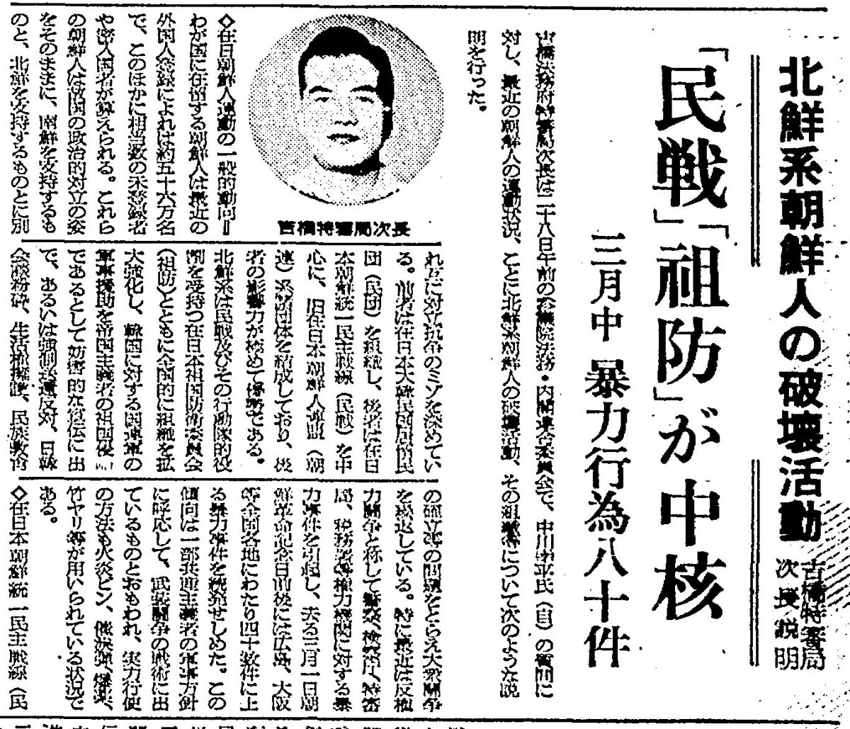 在日朝鮮人の歴史 Part4, image size:1200x1029