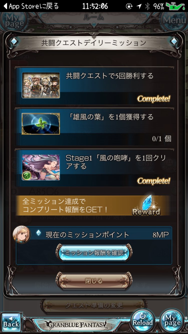グラブル 雄風の葉の入手方法や使い道