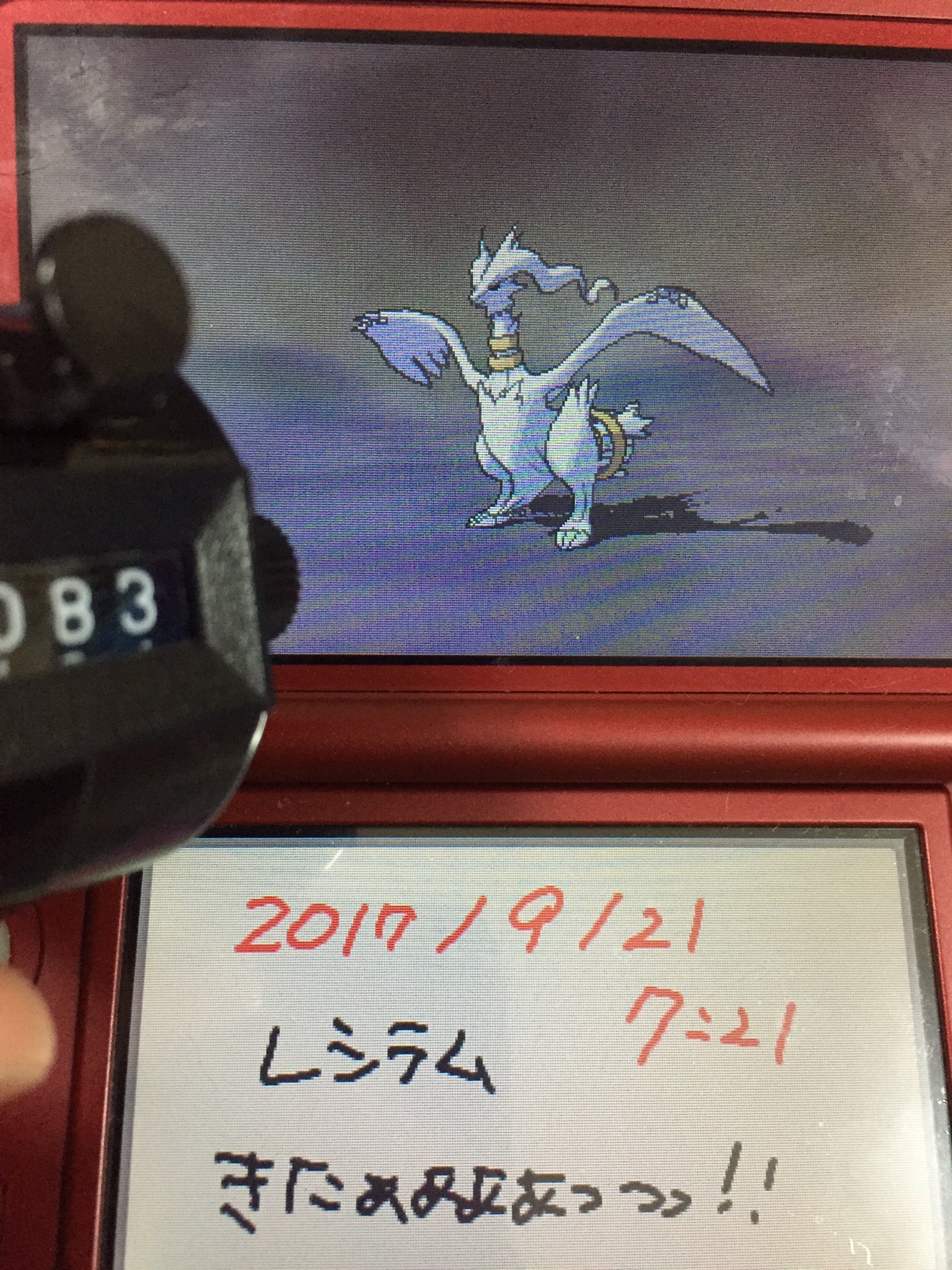 いしかわさん 7 21ではなく19 21ですね カウンターぽちぽちし始めてから出た カウンター効果 今日ぶんリセット123回ほど 寝てるレシラムさま 物理攻撃モーションのレシラムさま 色違いポケモン 固定リセット いしかわさん 7 21ではなく19 21ですね カウンターぽちぽちし始めてから出た カウンター効果 今日ぶんリセット123回ほど 寝てるレシラムさま 物理攻撃モーションのレシラムさま 色違いポケモン 固定リセット