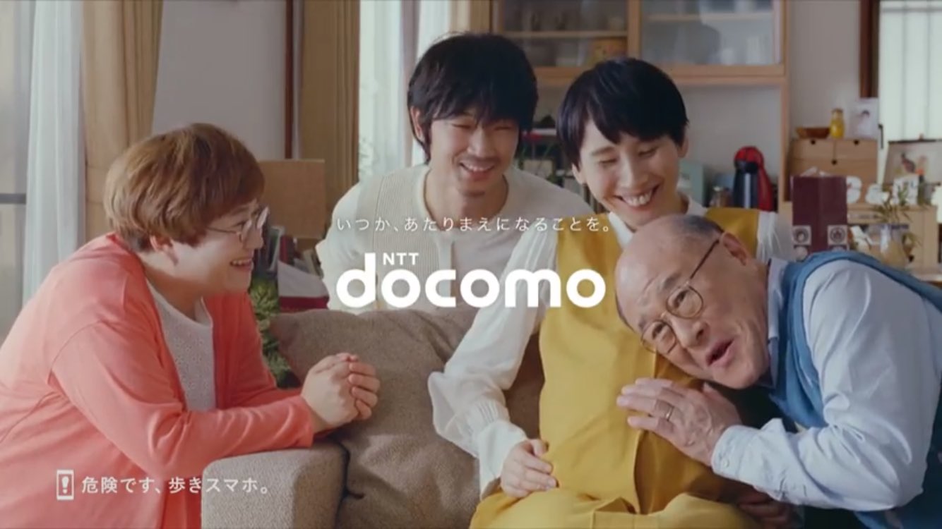 Twitter 上的 綾野剛news 新cm ドコモ Iphone 八 篇 T Co Sfikbllz2c 綾野剛 角野卓造 近藤春菜 箕輪はるか ドコモ Cm T Co Rvctjvmu02 Twitter