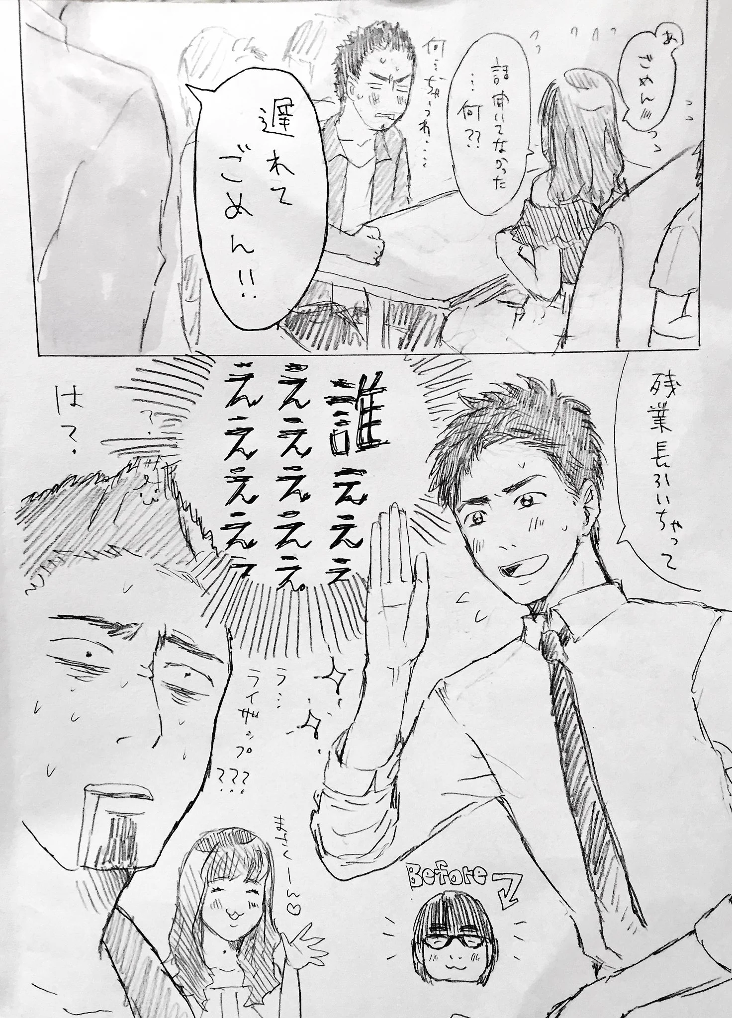 ピュアな展開にほっこり！！無限大にある冴えない恋愛初心者カップルの伸び代www