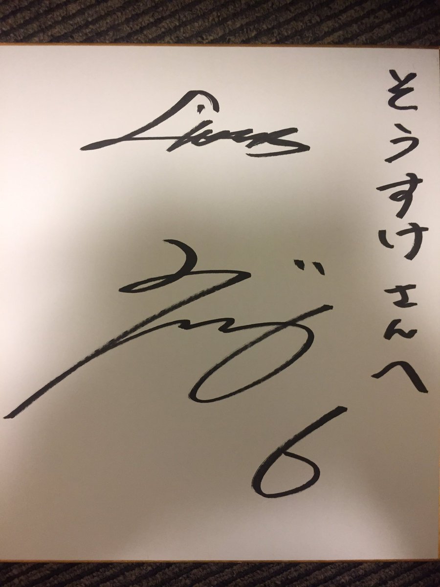 まいど！清瀬のラーメンそうすけです。 つ、遂にそうすけが、そうすけ